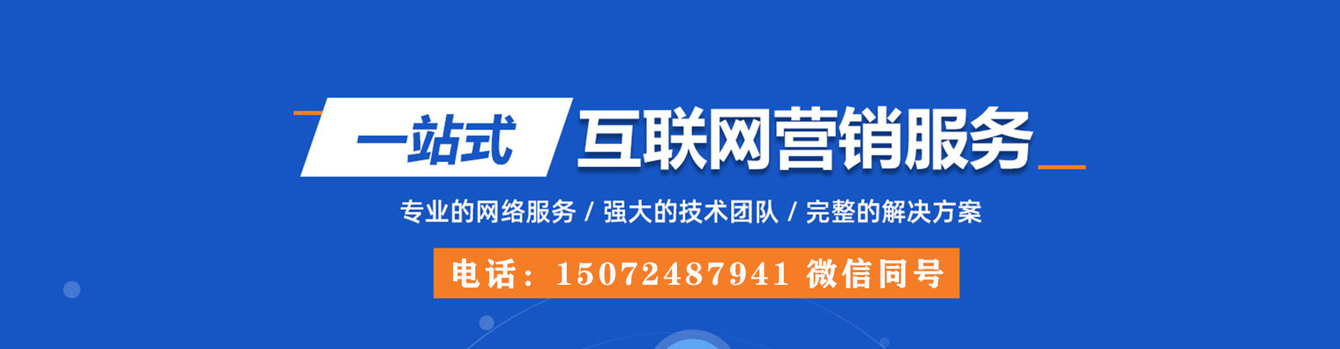 圣安多尼堂sem优化师